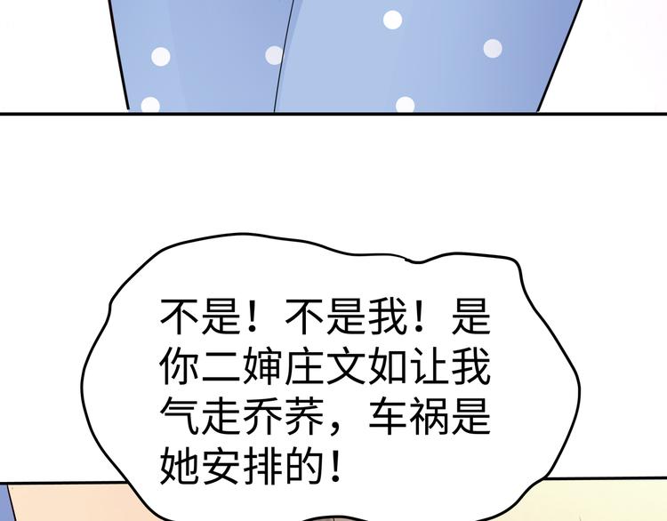 《社畜名媛在线营业》第7话 陆总…… 第49页