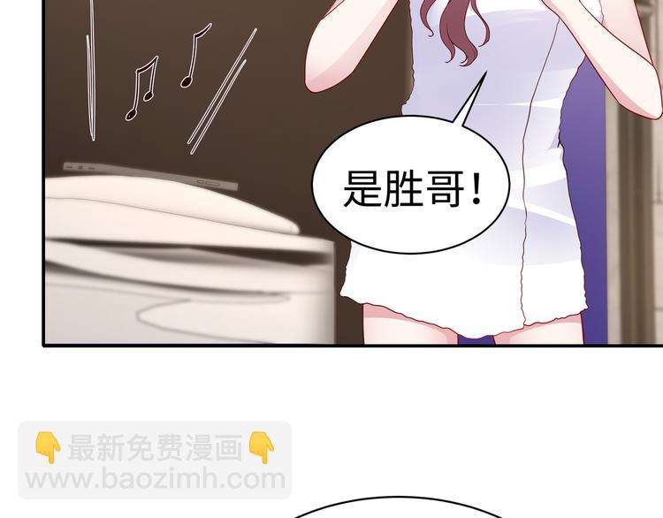 《社畜名媛在线营业》第7话 陆总…… 第6页