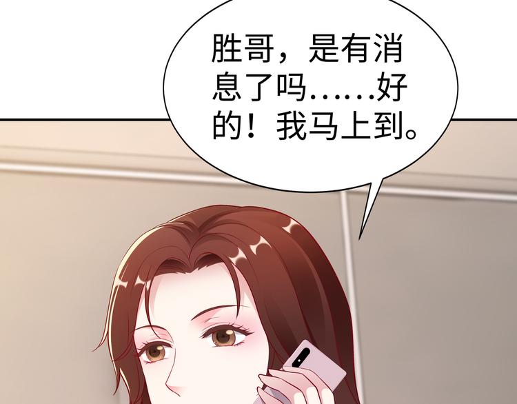《社畜名媛在线营业》第7话 陆总…… 第7页