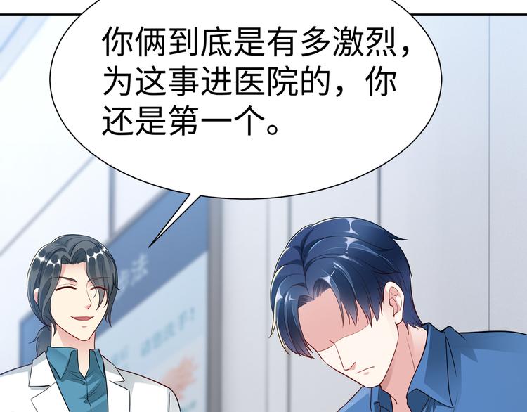 《社畜名媛在线营业》第5话 进医院了 第12页