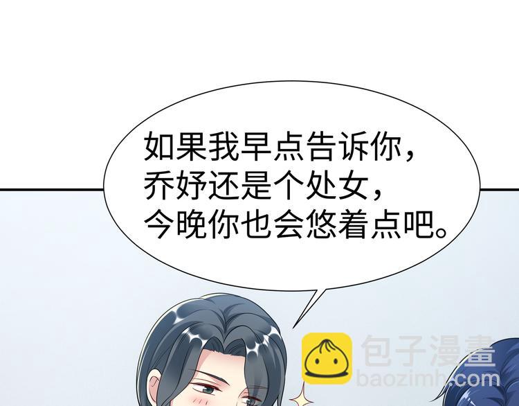 《社畜名媛在线营业》第5话 进医院了 第15页