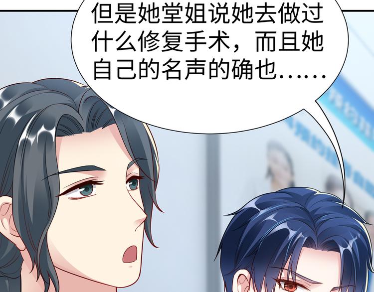 《社畜名媛在线营业》第5话 进医院了 第18页