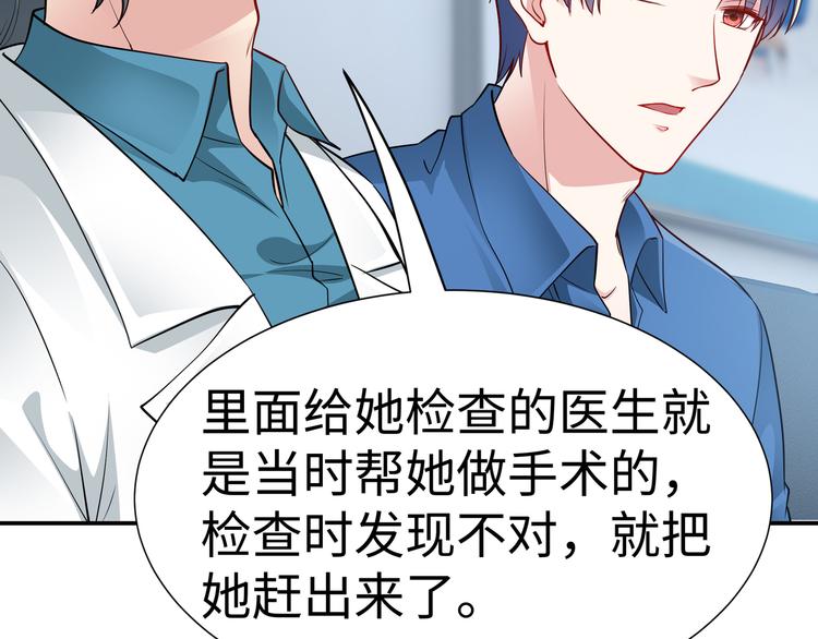 《社畜名媛在线营业》第5话 进医院了 第19页