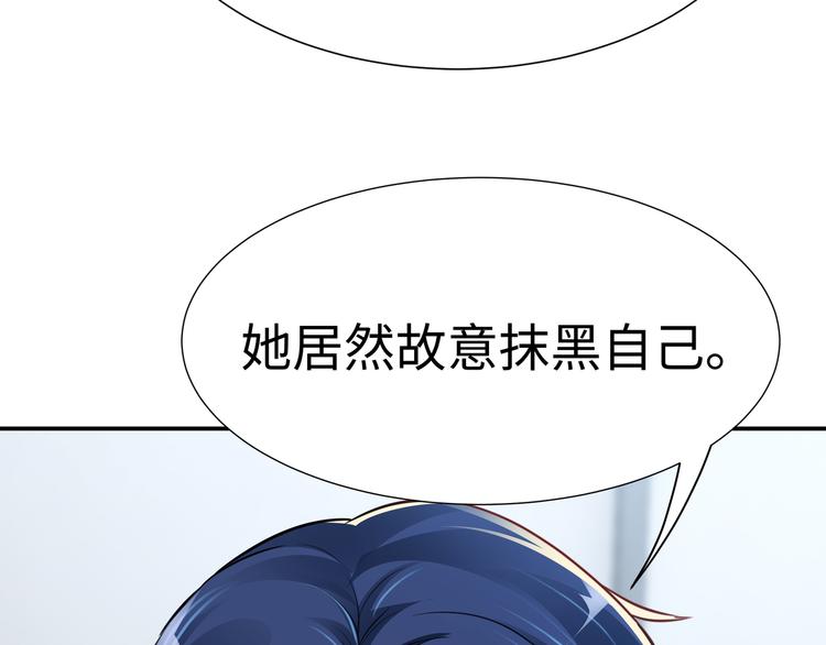 《社畜名媛在线营业》第5话 进医院了 第20页