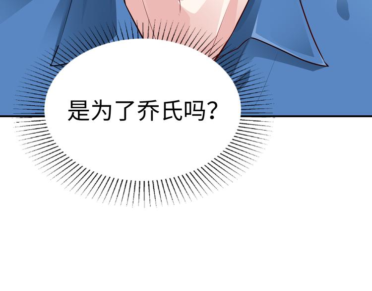 《社畜名媛在线营业》第5话 进医院了 第22页