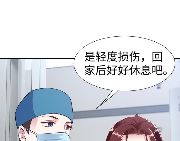 《社畜名媛在线营业》第5话 进医院了 第26页