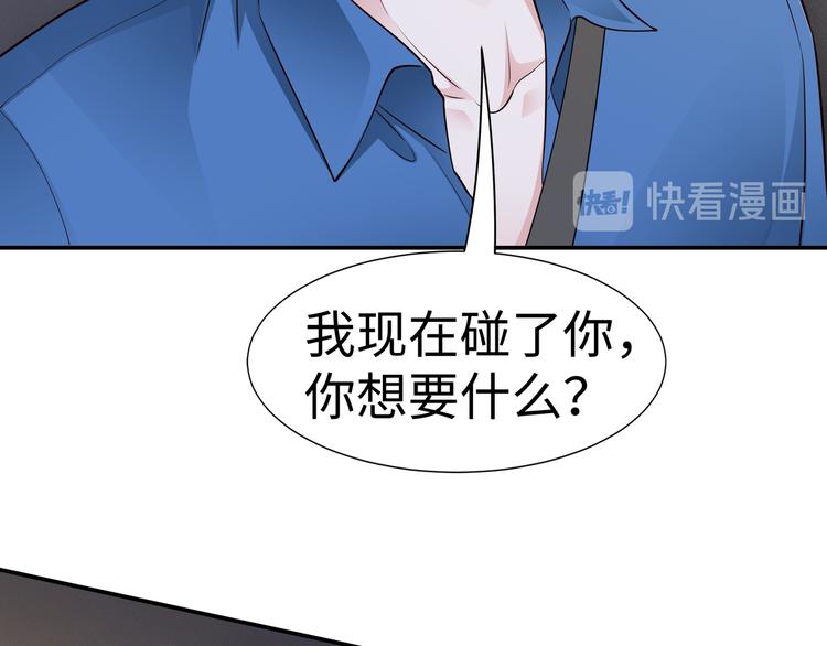 《社畜名媛在线营业》第5话 进医院了 第34页