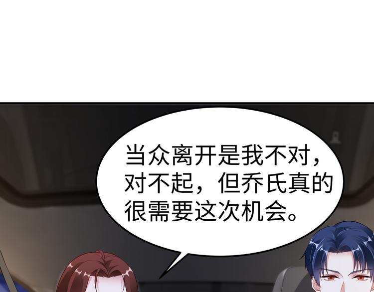 《社畜名媛在线营业》第5话 进医院了 第37页
