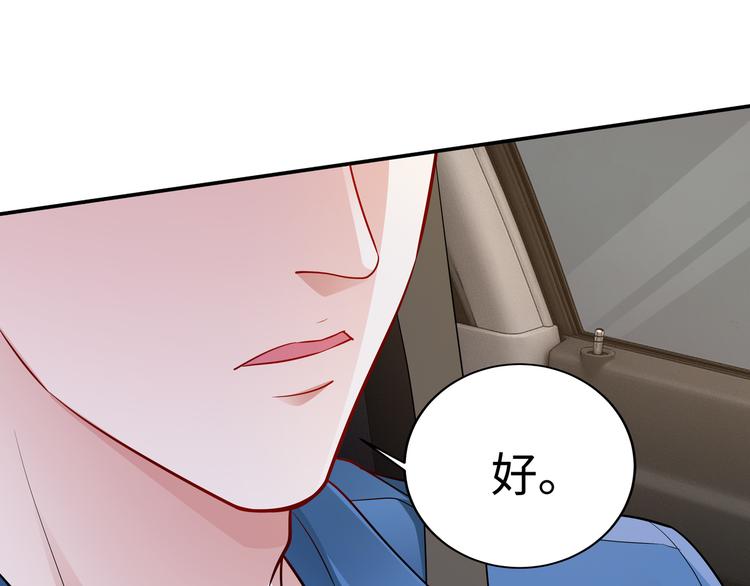 《社畜名媛在线营业》第5话 进医院了 第39页