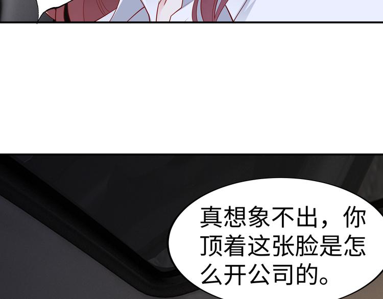 《社畜名媛在线营业》第5话 进医院了 第42页