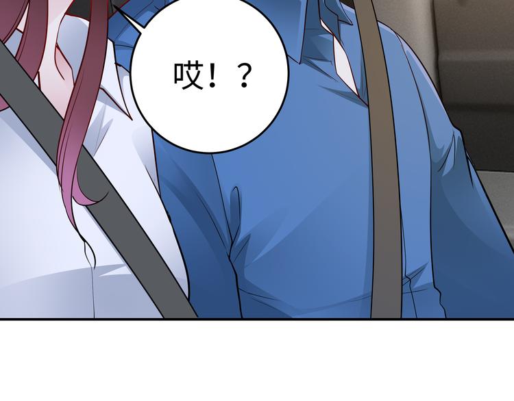 《社畜名媛在线营业》第5话 进医院了 第44页