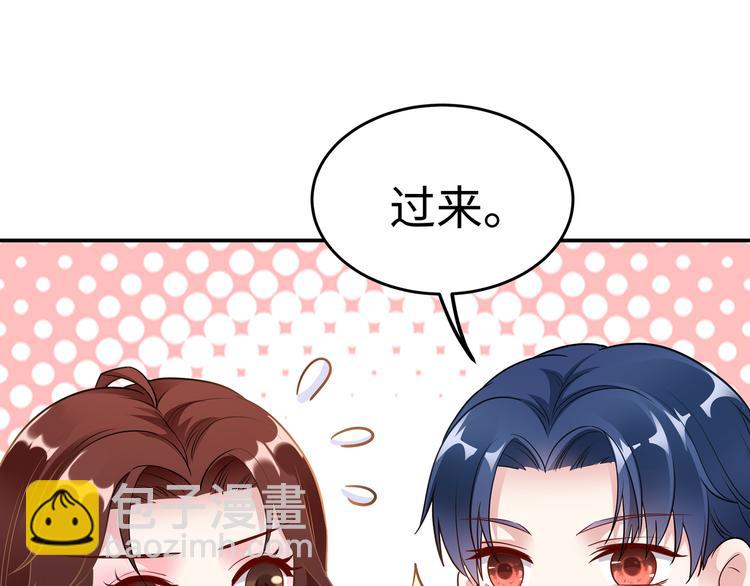 《社畜名媛在线营业》第5话 进医院了 第46页