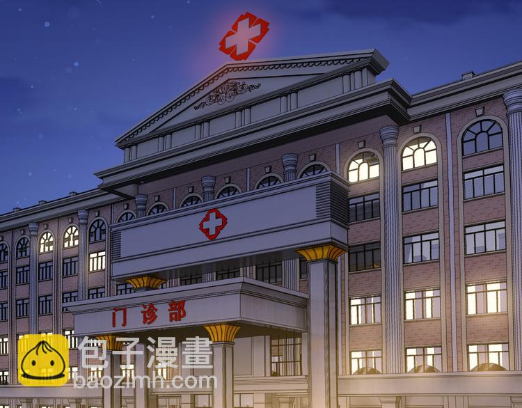 《社畜名媛在线营业》第5话 进医院了 第6页
