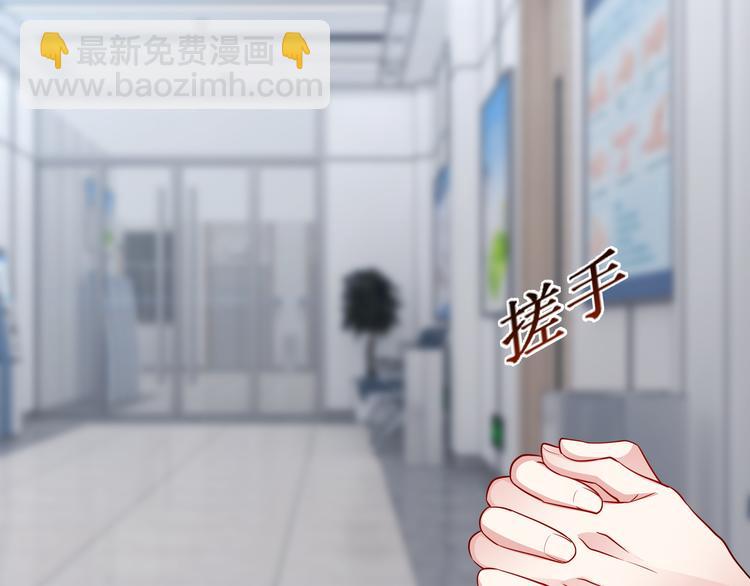 《社畜名媛在线营业》第5话 进医院了 第8页