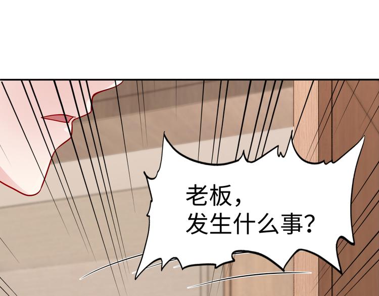《社畜名媛在线营业》第6话 幼稚的男人 第21页