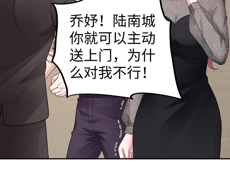 《社畜名媛在线营业》第6话 幼稚的男人 第28页