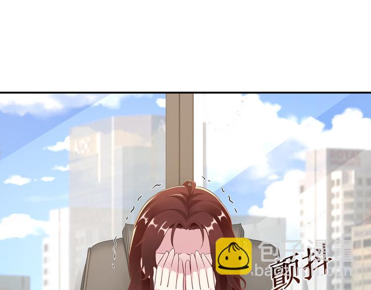 《社畜名媛在线营业》第6话 幼稚的男人 第30页