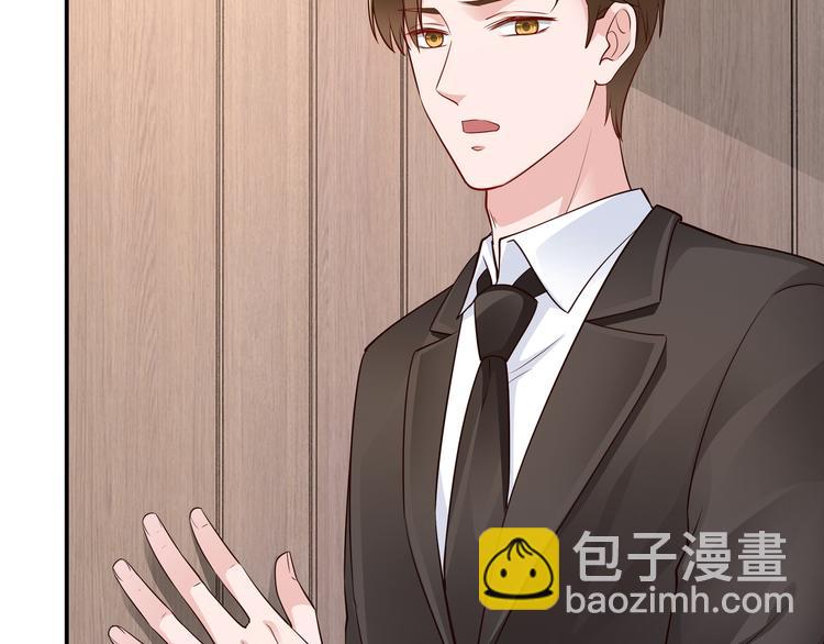 《社畜名媛在线营业》第6话 幼稚的男人 第33页