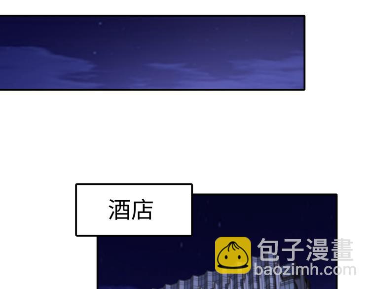 《社畜名媛在线营业》第6话 幼稚的男人 第37页