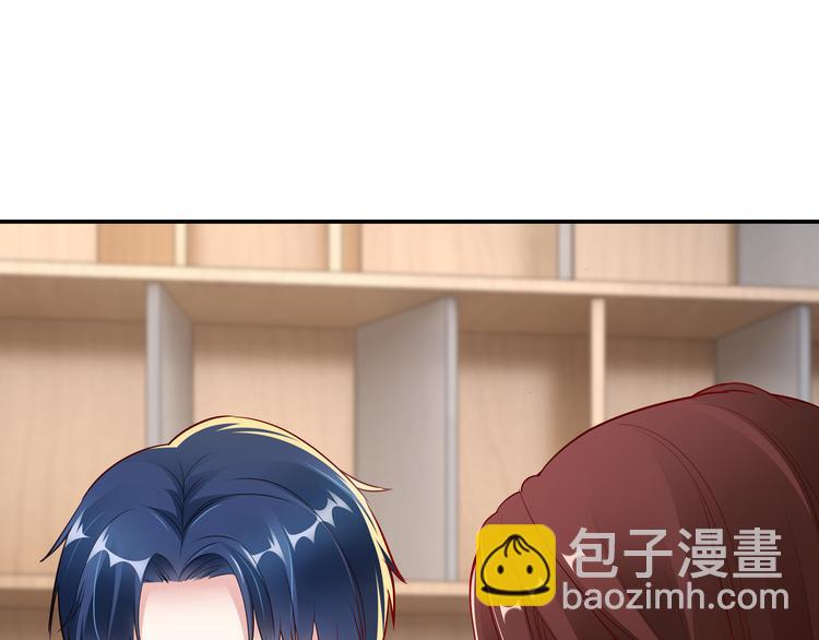 《社畜名媛在线营业》第6话 幼稚的男人 第47页
