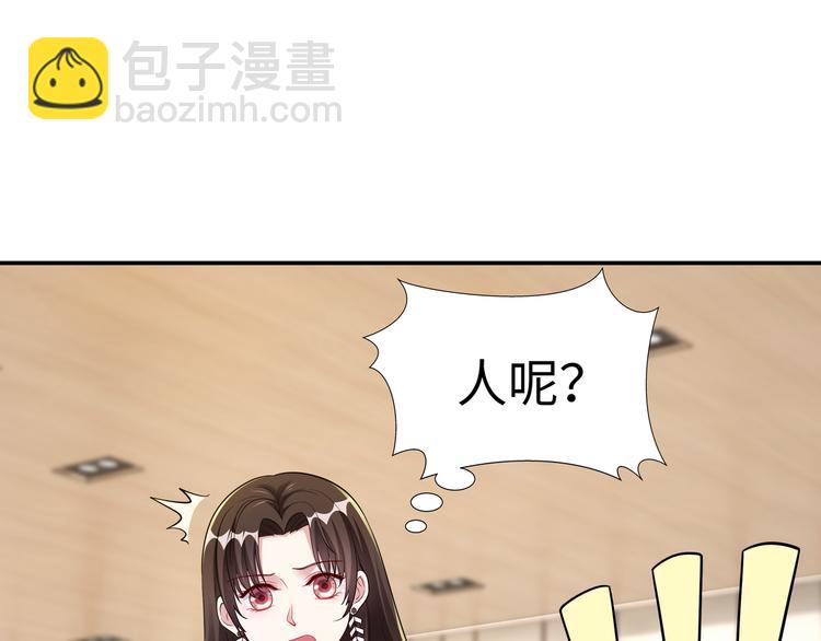 《社畜名媛在线营业》第4话 他喜欢男人？！ 第13页