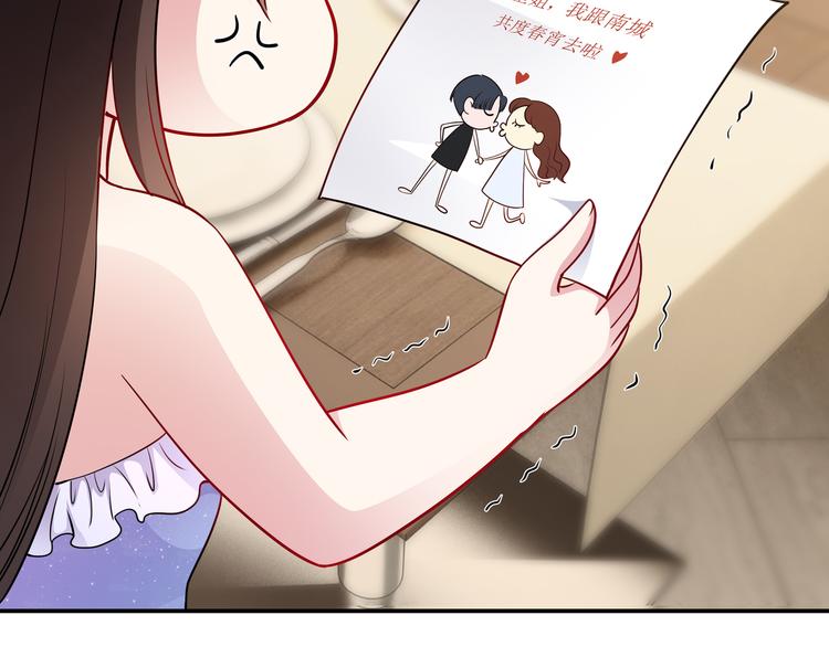《社畜名媛在线营业》第4话 他喜欢男人？！ 第17页