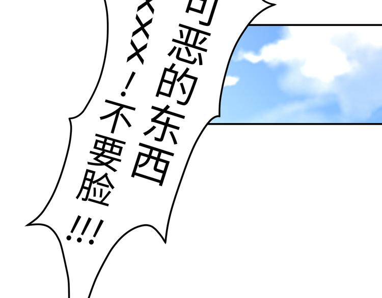 《社畜名媛在线营业》第4话 他喜欢男人？！ 第19页