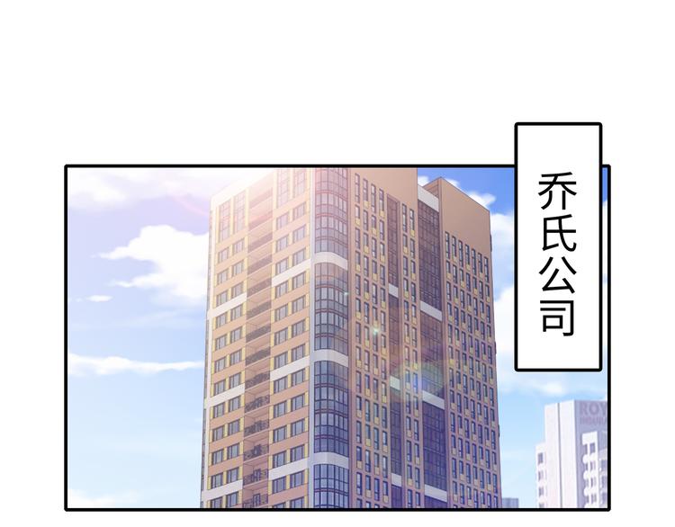 《社畜名媛在线营业》第4话 他喜欢男人？！ 第24页