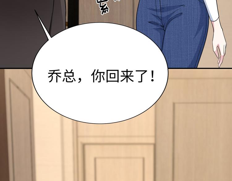 《社畜名媛在线营业》第4话 他喜欢男人？！ 第27页