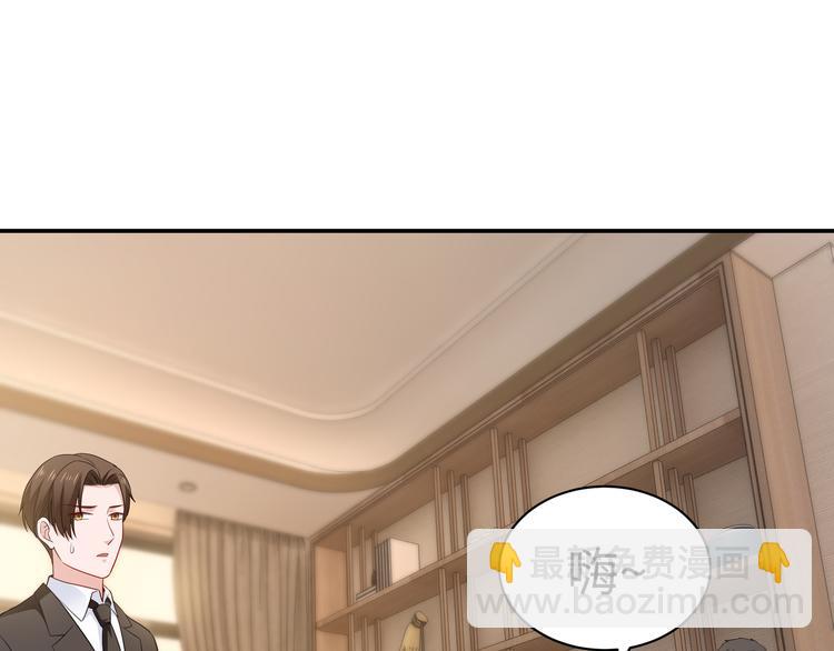 《社畜名媛在线营业》第4话 他喜欢男人？！ 第30页