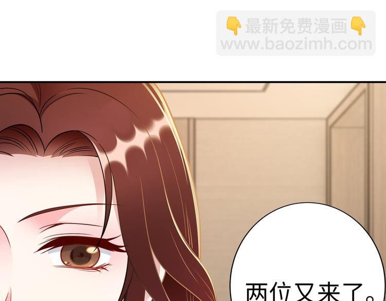 《社畜名媛在线营业》第4话 他喜欢男人？！ 第33页
