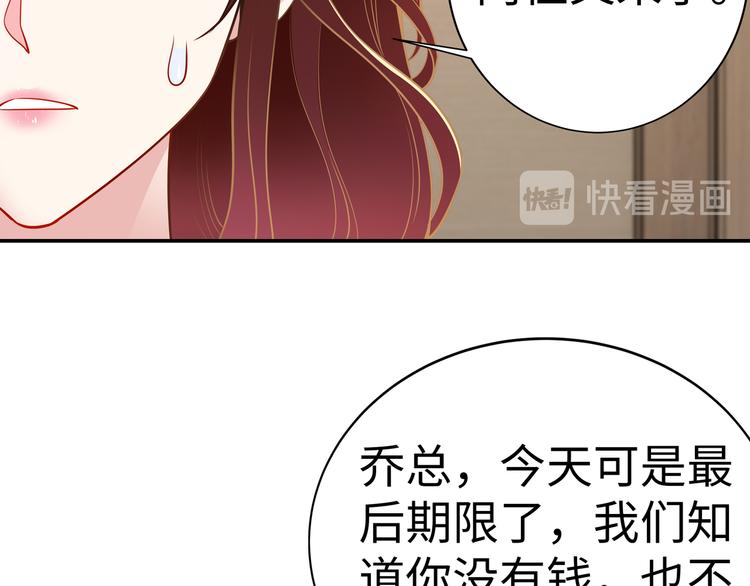 《社畜名媛在线营业》第4话 他喜欢男人？！ 第34页