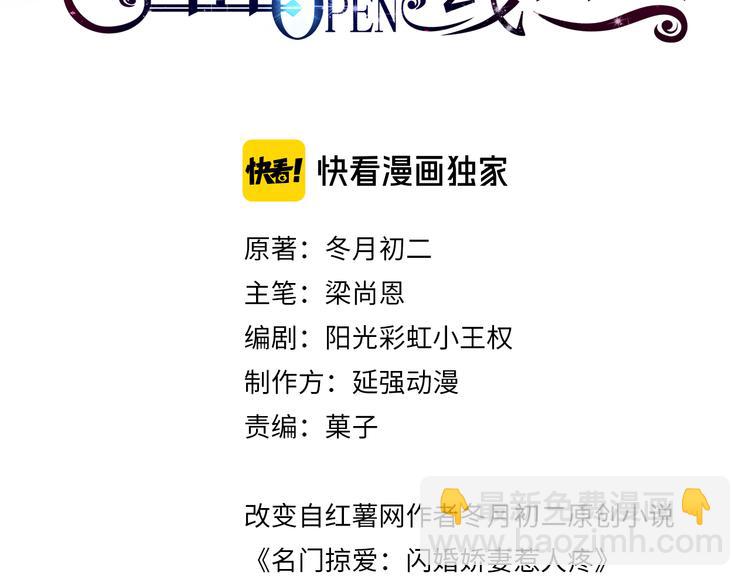 《社畜名媛在线营业》第4话 他喜欢男人？！ 第3页