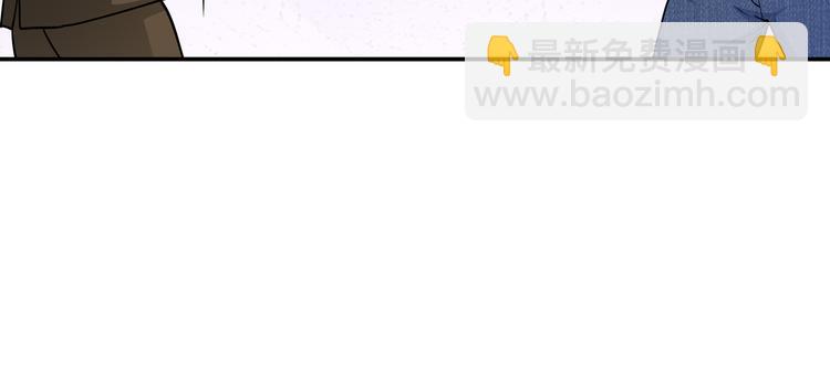 《社畜名媛在线营业》第4话 他喜欢男人？！ 第41页