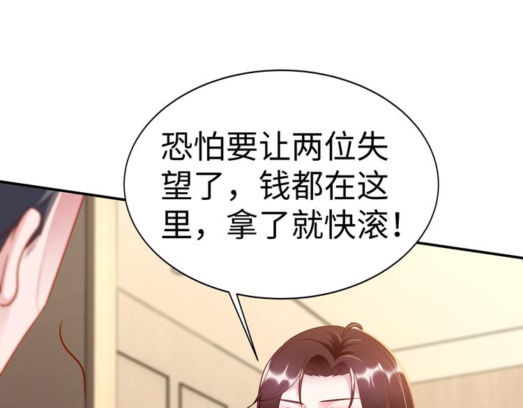 《社畜名媛在线营业》第4话 他喜欢男人？！ 第42页