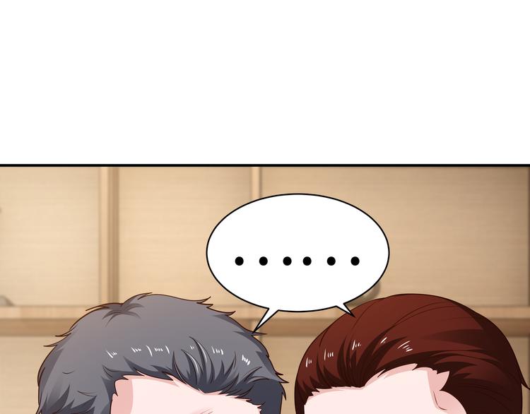 《社畜名媛在线营业》第4话 他喜欢男人？！ 第44页