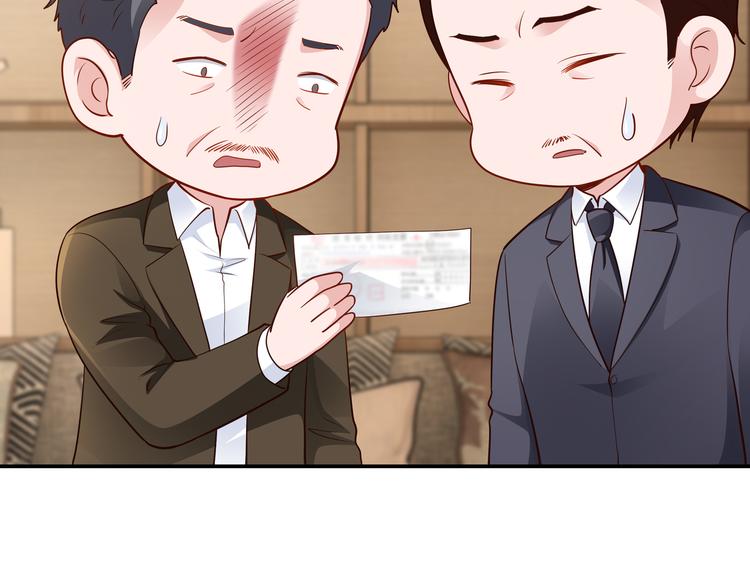 《社畜名媛在线营业》第4话 他喜欢男人？！ 第45页
