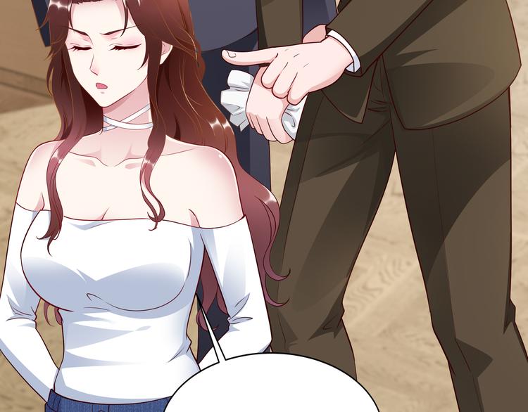《社畜名媛在线营业》第4话 他喜欢男人？！ 第49页