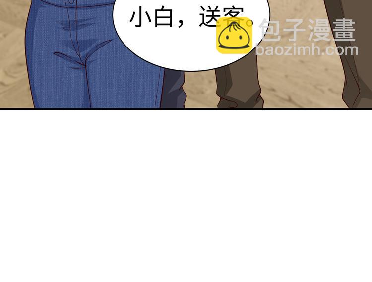 《社畜名媛在线营业》第4话 他喜欢男人？！ 第50页