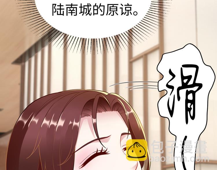 《社畜名媛在线营业》第4话 他喜欢男人？！ 第7页