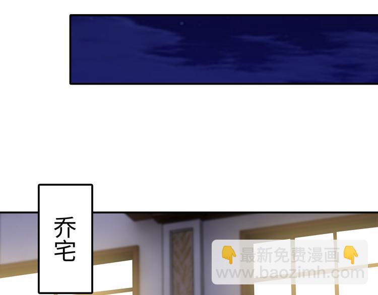 《社畜名媛在线营业》第10话 看演出 第11页