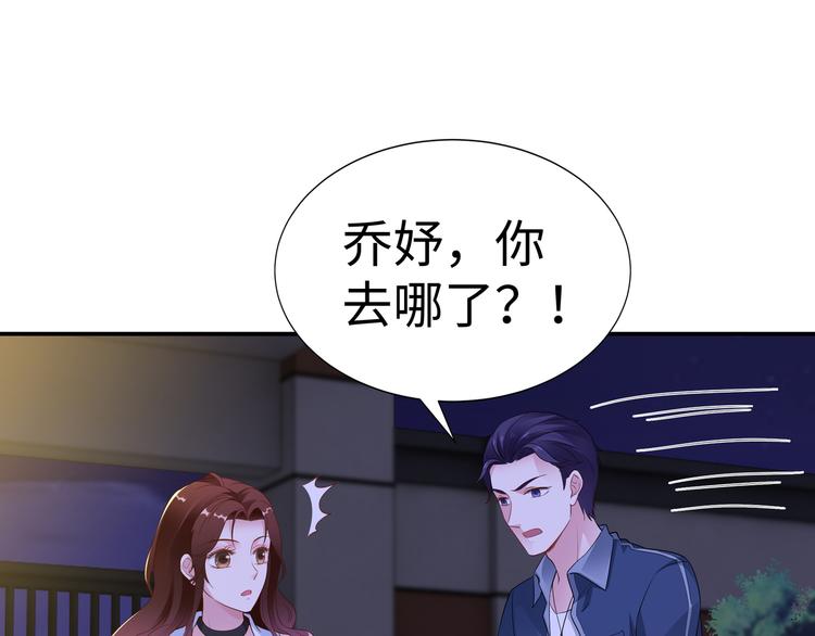 《社畜名媛在线营业》第10话 看演出 第14页