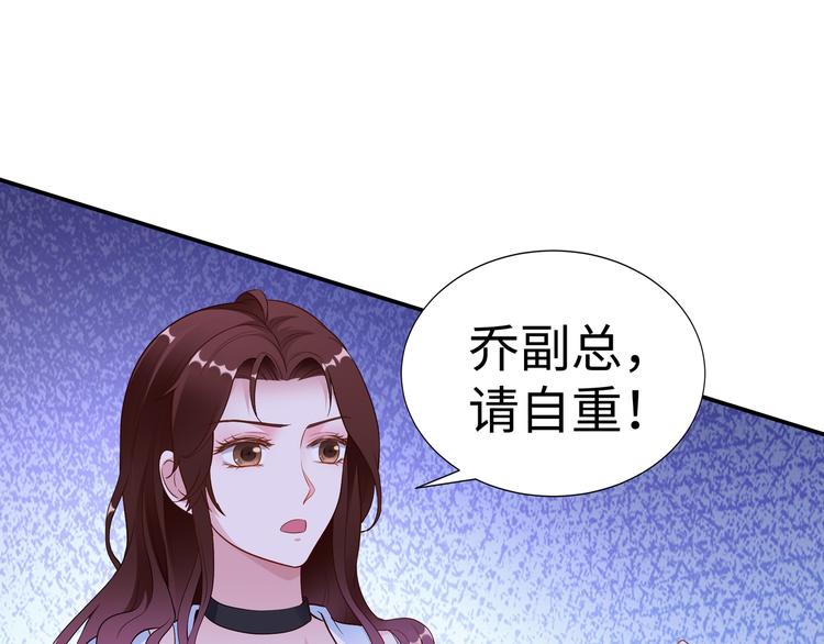 《社畜名媛在线营业》第10话 看演出 第16页