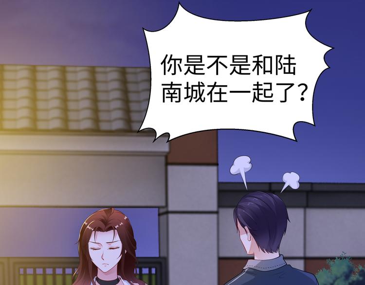 《社畜名媛在线营业》第10话 看演出 第19页