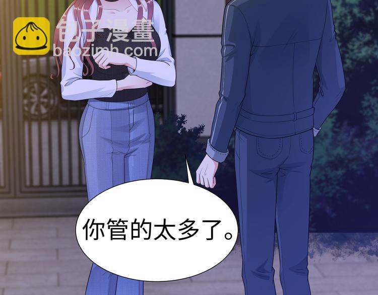 《社畜名媛在线营业》第10话 看演出 第20页