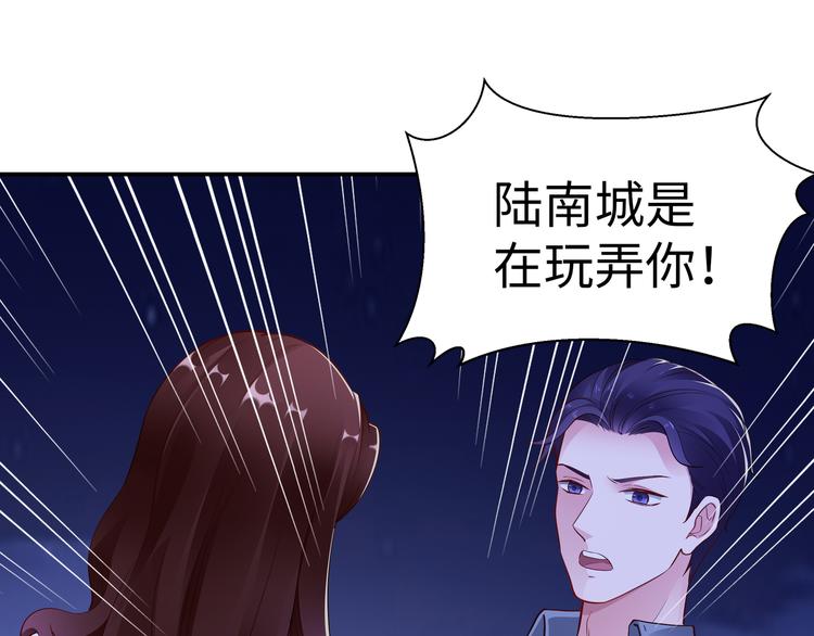 《社畜名媛在线营业》第10话 看演出 第22页
