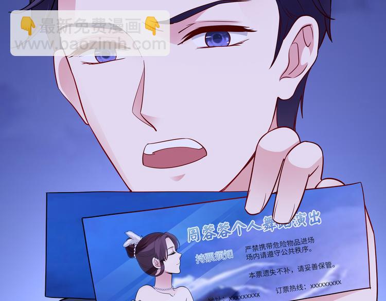 《社畜名媛在线营业》第10话 看演出 第29页