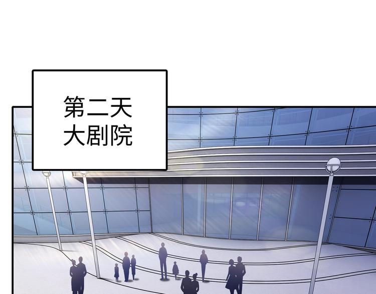 《社畜名媛在线营业》第10话 看演出 第33页