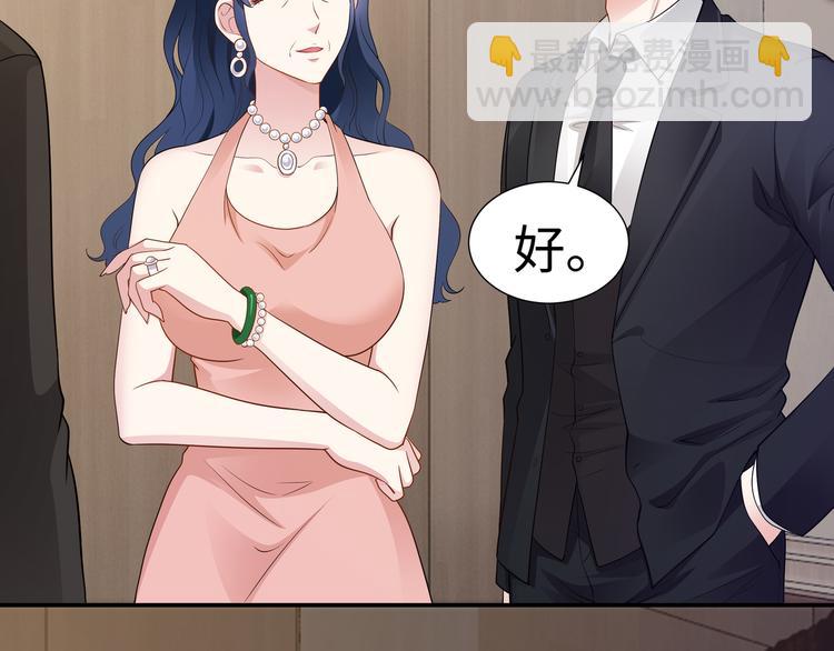 《社畜名媛在线营业》第10话 看演出 第49页