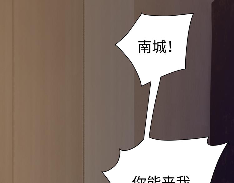 《社畜名媛在线营业》第10话 看演出 第50页